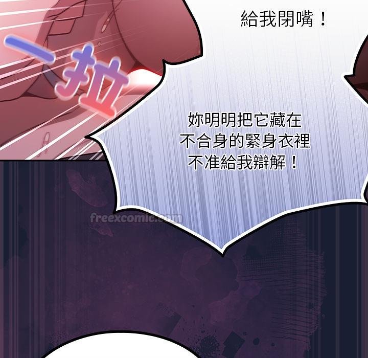男人稀缺的异世界 - 第28話 - page 75