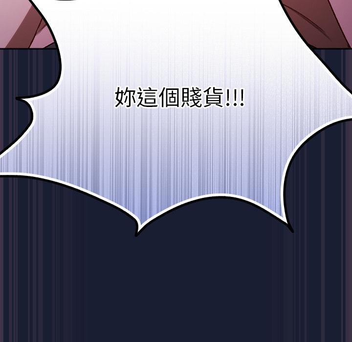 男人稀缺的异世界 - 第28話 - page 78