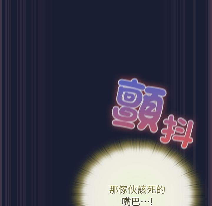 男人稀缺的异世界 - 第28話 - page 79
