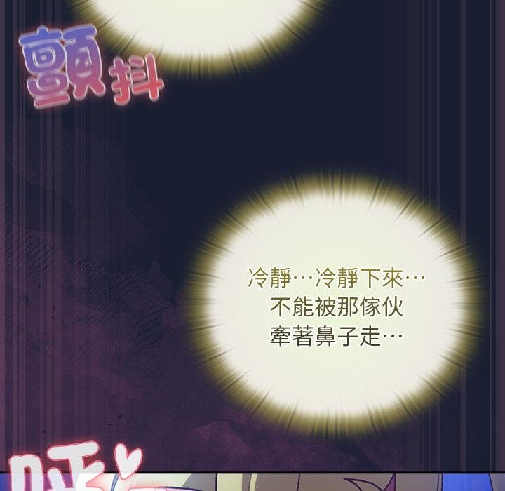 男人稀缺的异世界 - 第28話 - page 82