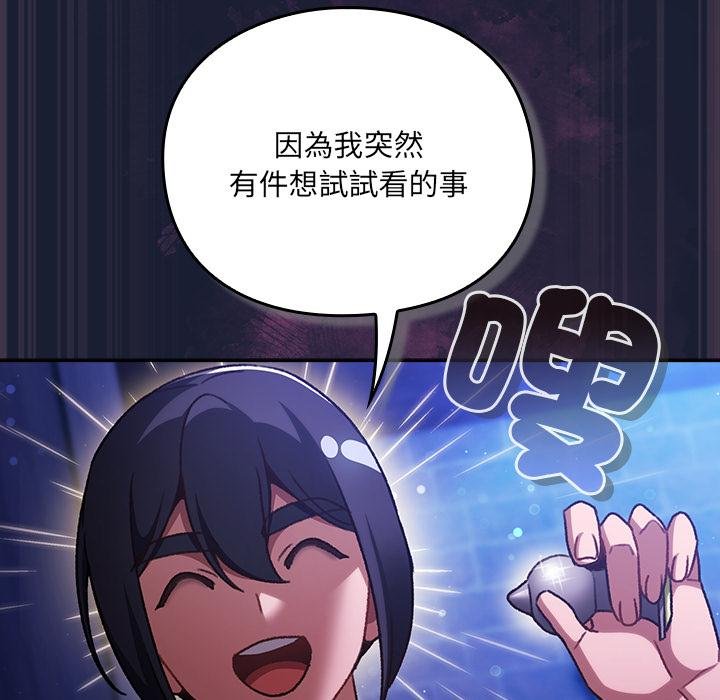 男人稀缺的异世界 - 第28話 - page 88