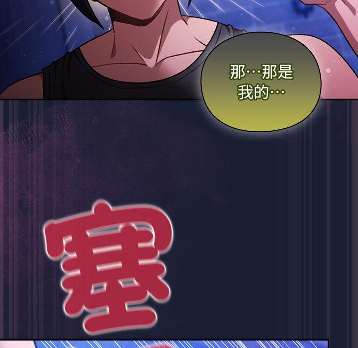 男人稀缺的异世界 - 第28話 - page 89