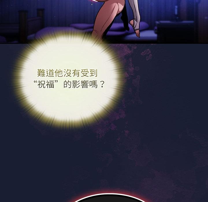 男人稀缺的异世界 - 第28話 - page 101