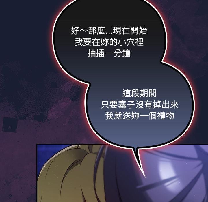 男人稀缺的异世界 - 第28話 - page 102