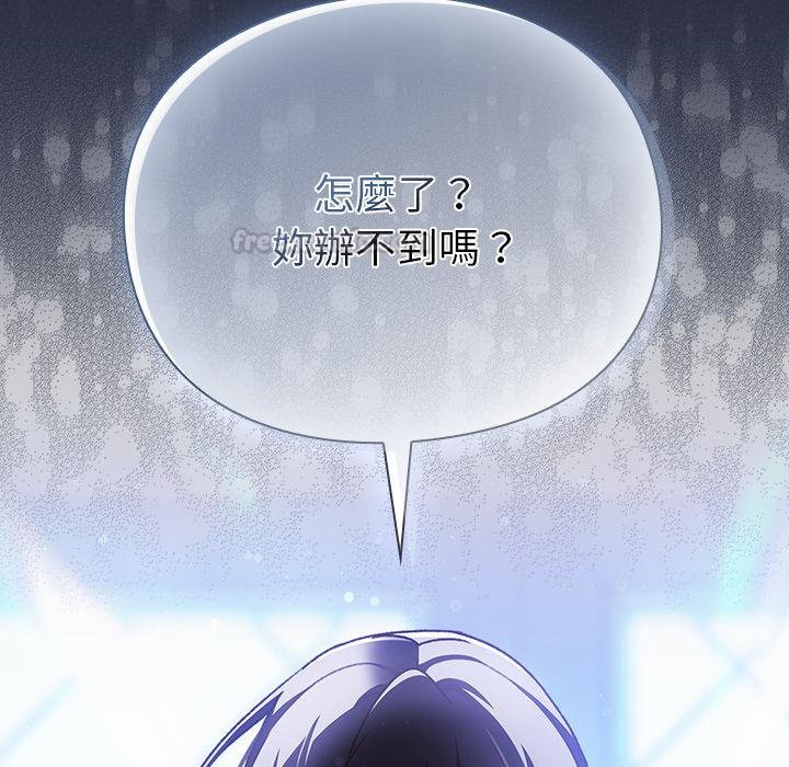 男人稀缺的异世界 - 第28話 - page 105