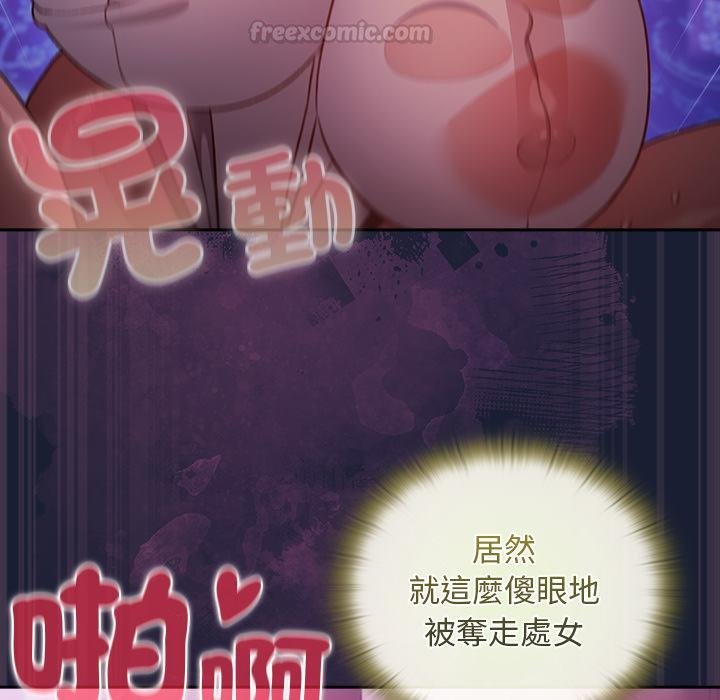 男人稀缺的异世界 - 第28話 - page 120