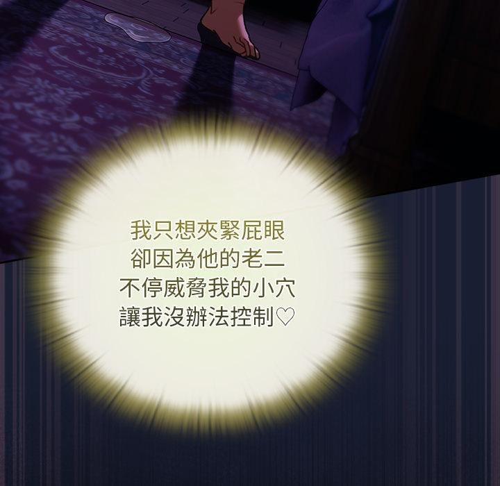 男人稀缺的异世界 - 第28話 - page 124