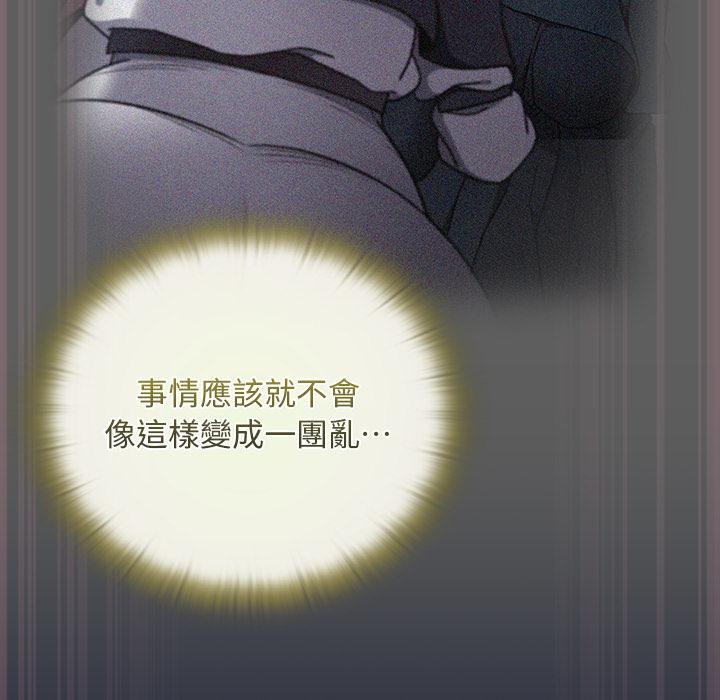 男人稀缺的异世界 - 第28話 - page 128
