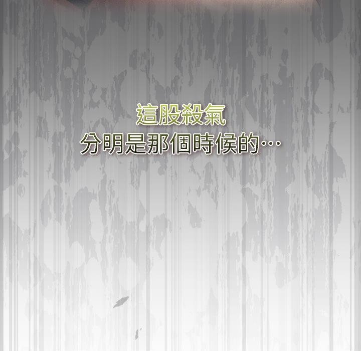 男人稀缺的异世界 - 第28話 - page 146