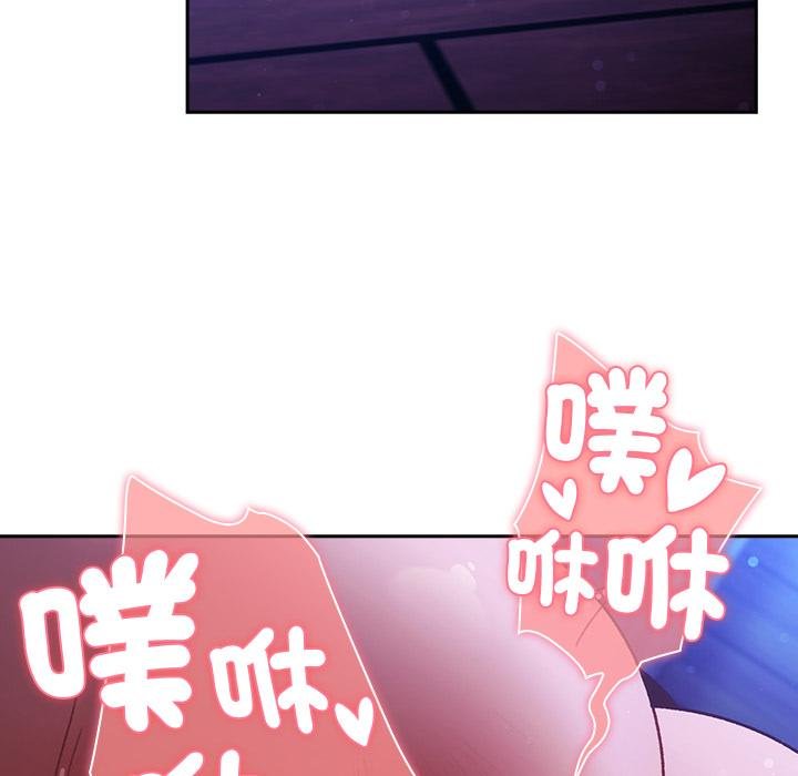 男人稀缺的异世界 - 第28話 - page 155