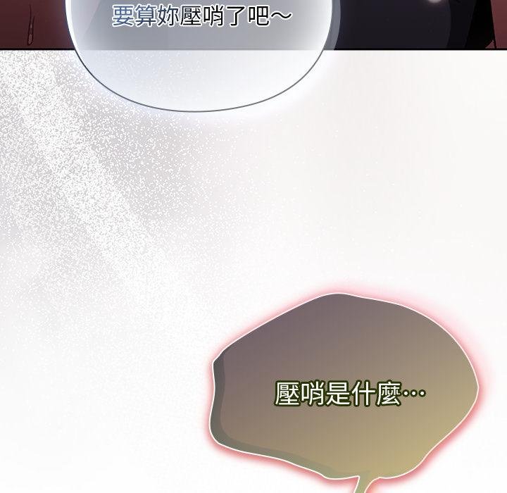 男人稀缺的异世界 - 第28話 - page 160