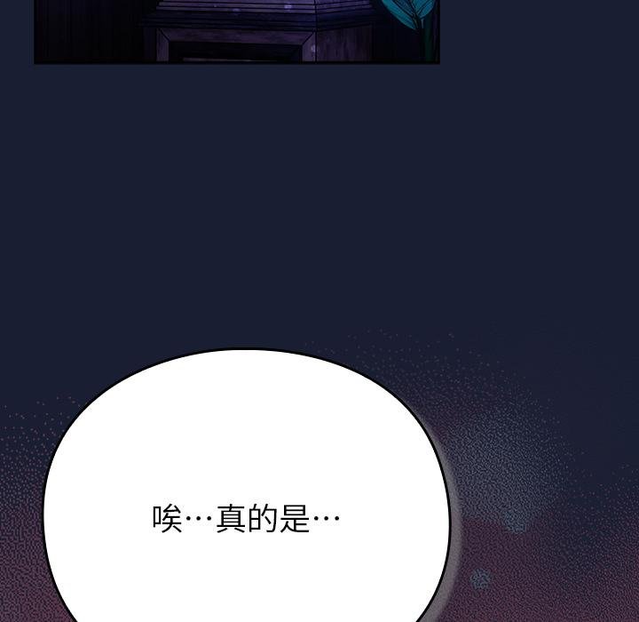 男人稀缺的异世界 - 第28話 - page 164