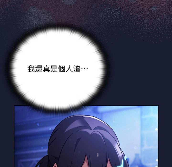 男人稀缺的异世界 - 第28話 - page 168