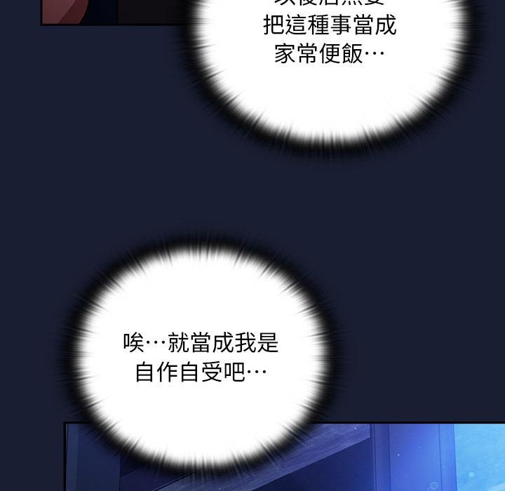 男人稀缺的异世界 - 第28話 - page 170