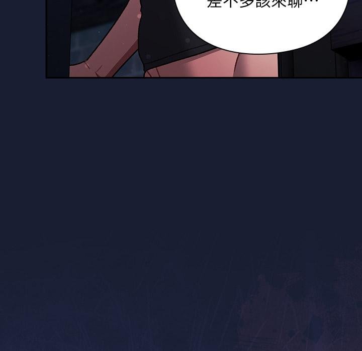 男人稀缺的异世界 - 第28話 - page 172