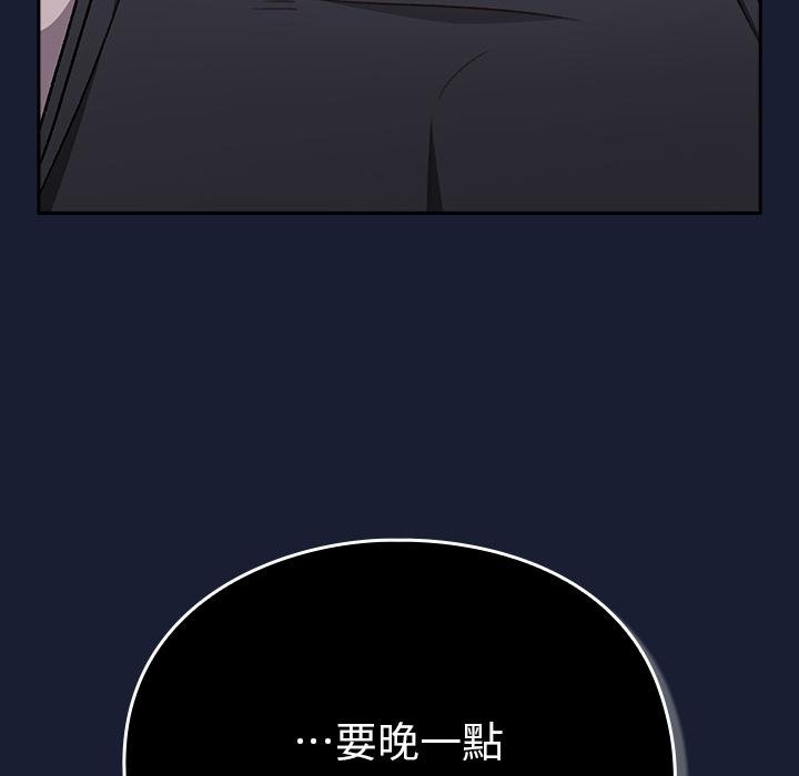 男人稀缺的异世界 - 第28話 - page 178