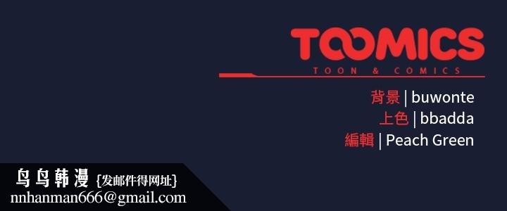 男人稀缺的异世界 - 第28話 - page 180