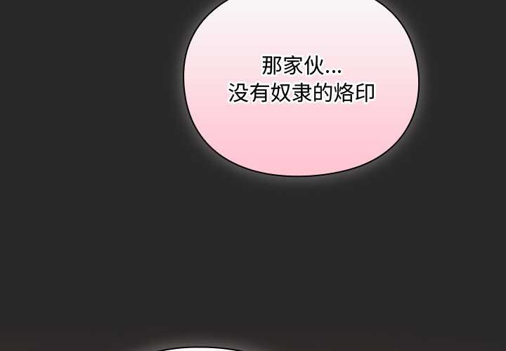 男人稀缺的异世界 - 第5話 - page 2