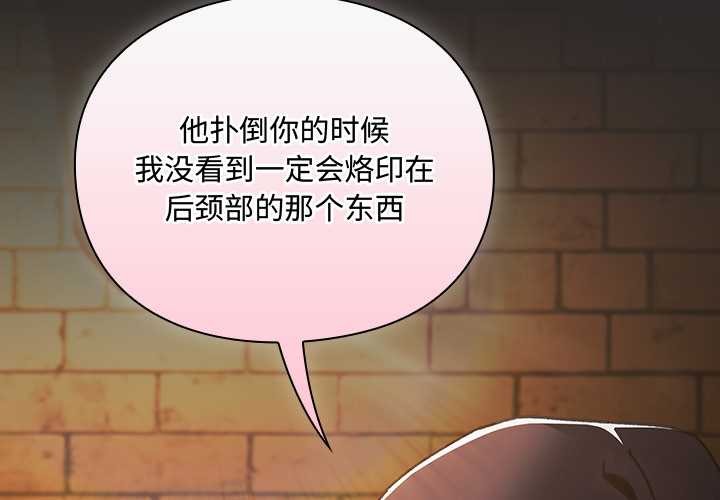 男人稀缺的异世界 - 第5話 - page 3