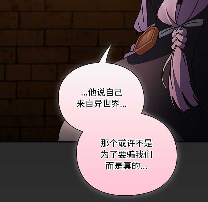 男人稀缺的异世界 - 第5話 - page 5