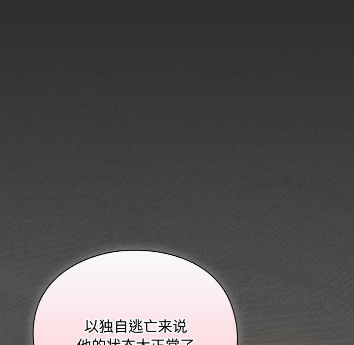 男人稀缺的异世界 - 第5話 - page 6