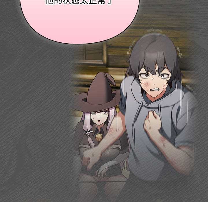 男人稀缺的异世界 - 第5話 - page 7