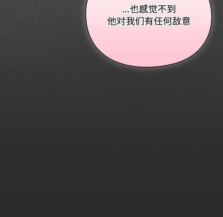男人稀缺的异世界 - 第5話 - page 9