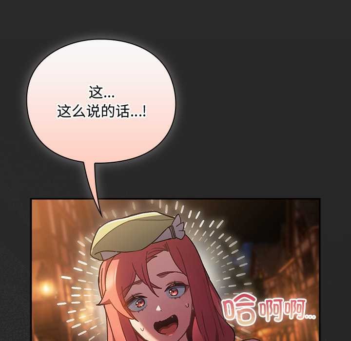 男人稀缺的异世界 - 第5話 - page 10