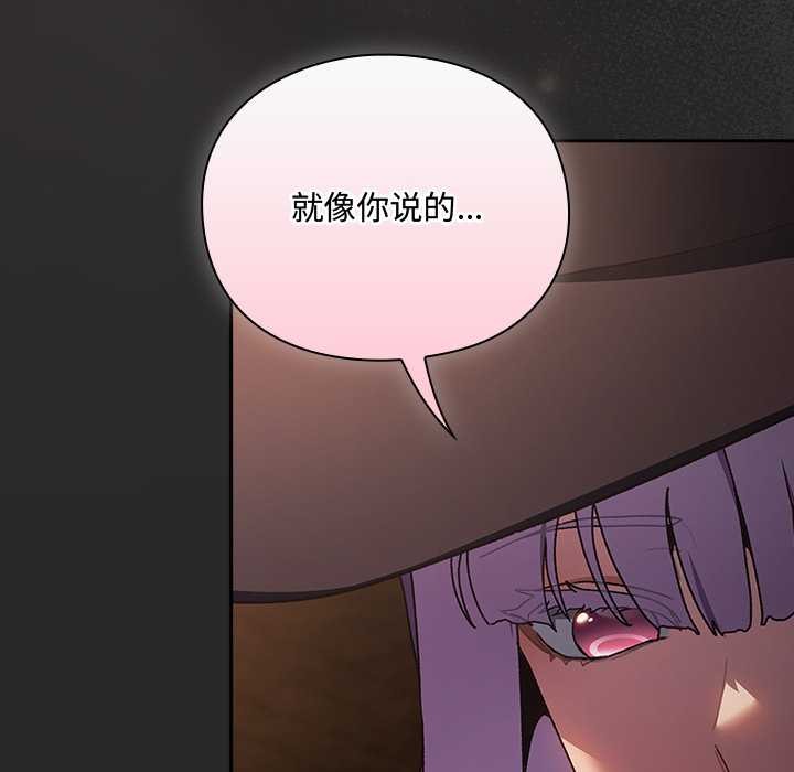 男人稀缺的异世界 - 第5話 - page 12