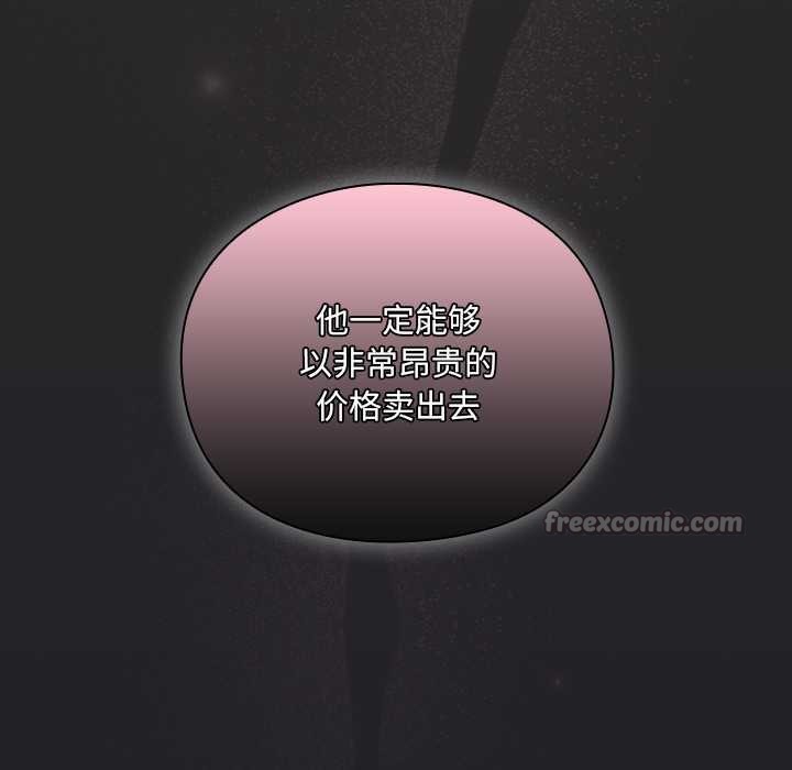 男人稀缺的异世界 - 第5話 - page 14
