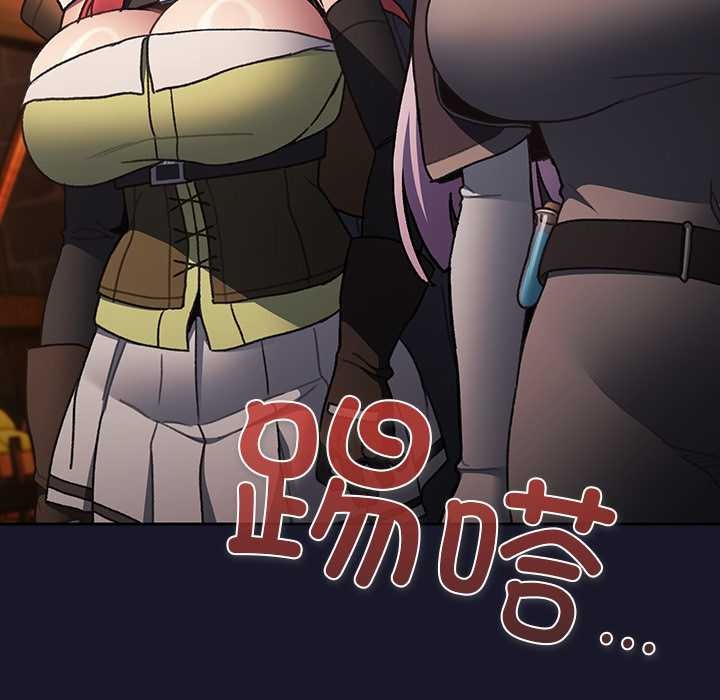 男人稀缺的异世界 - 第5話 - page 22