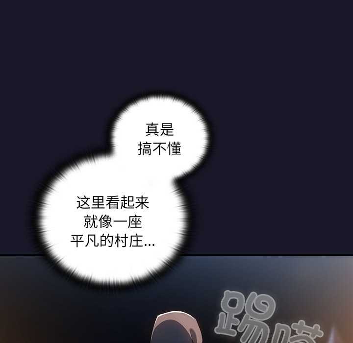 男人稀缺的异世界 - 第5話 - page 23