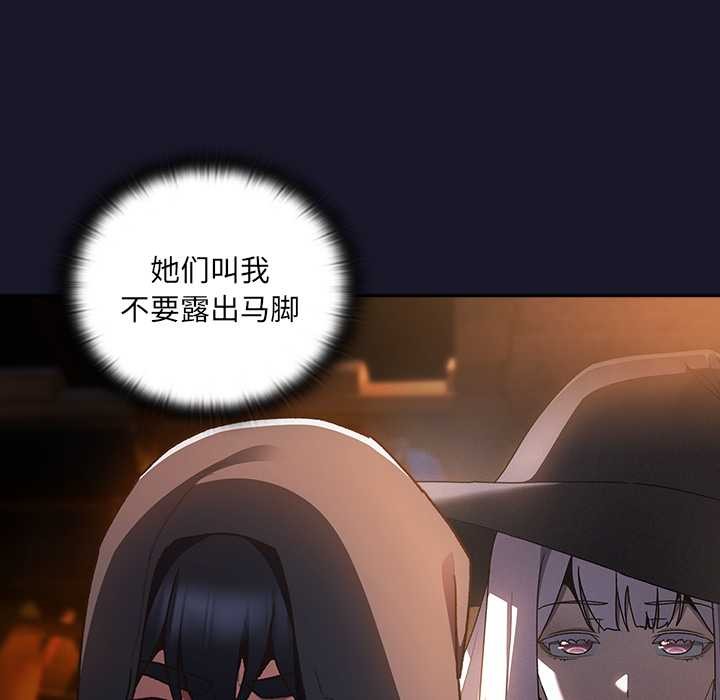 男人稀缺的异世界 - 第5話 - page 25