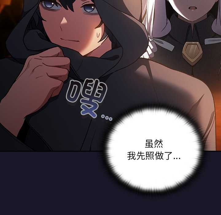 男人稀缺的异世界 - 第5話 - page 26
