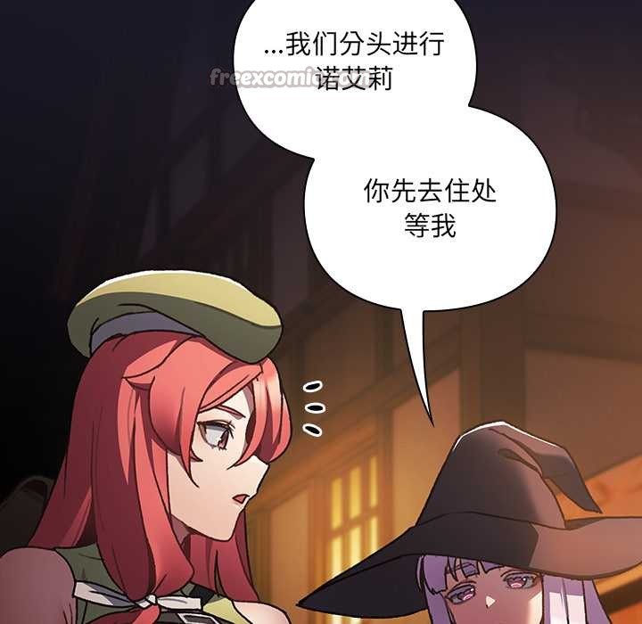 男人稀缺的异世界 - 第5話 - page 28