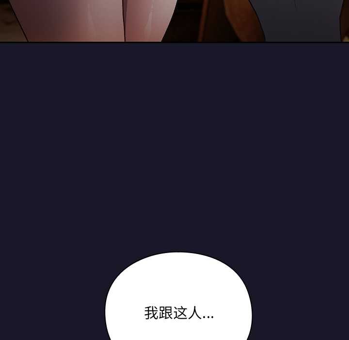男人稀缺的异世界 - 第5話 - page 30