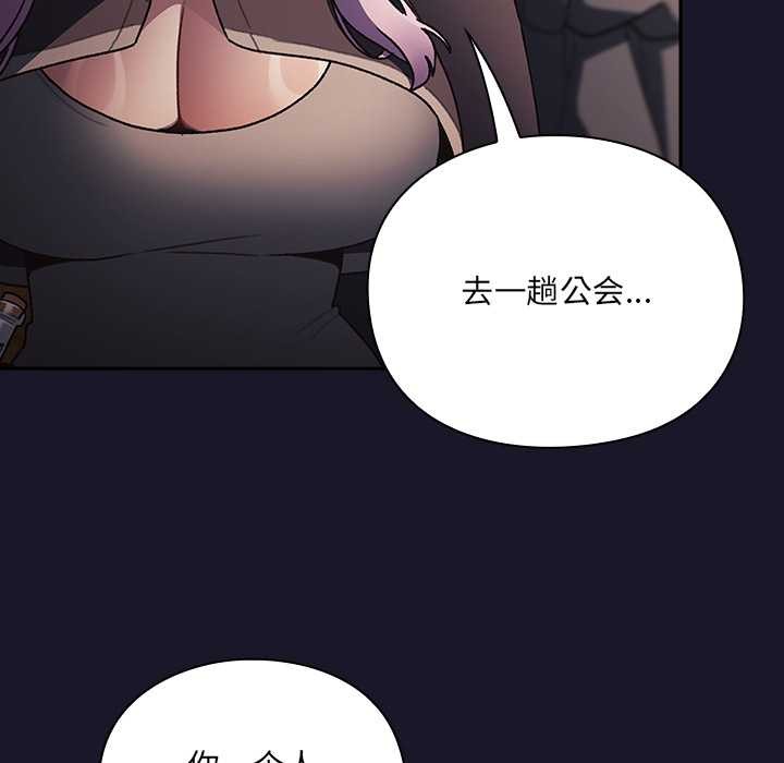男人稀缺的异世界 - 第5話 - page 32