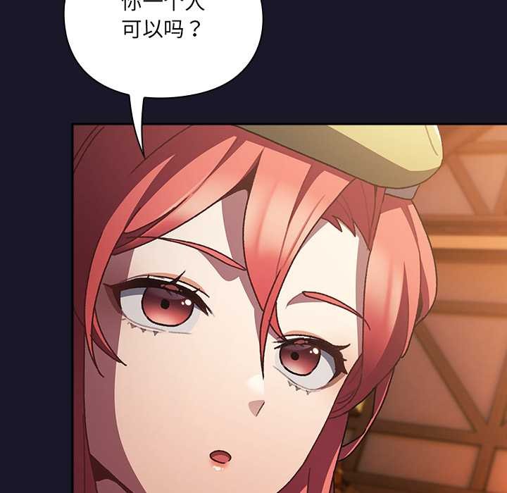男人稀缺的异世界 - 第5話 - page 33