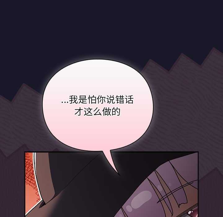 男人稀缺的异世界 - 第5話 - page 35