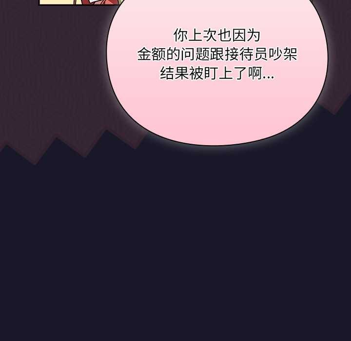 男人稀缺的异世界 - 第5話 - page 37