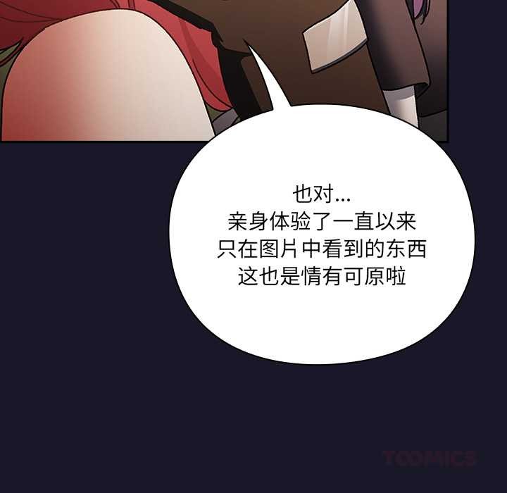 男人稀缺的异世界 - 第5話 - page 40