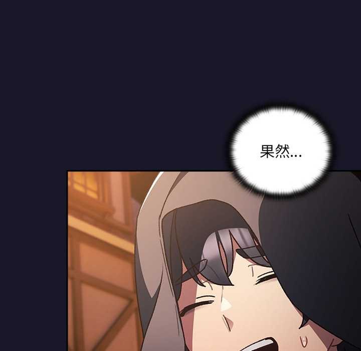 男人稀缺的异世界 - 第5話 - page 41