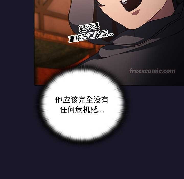 男人稀缺的异世界 - 第5話 - page 42