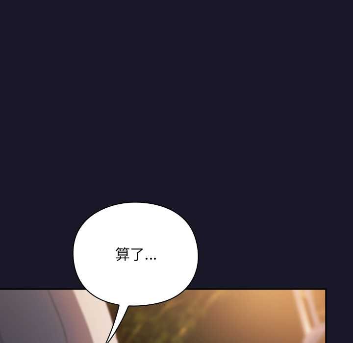 男人稀缺的异世界 - 第5話 - page 43