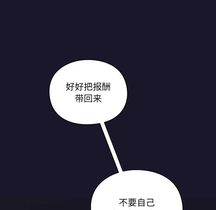 男人稀缺的异世界 - 第5話 - page 45