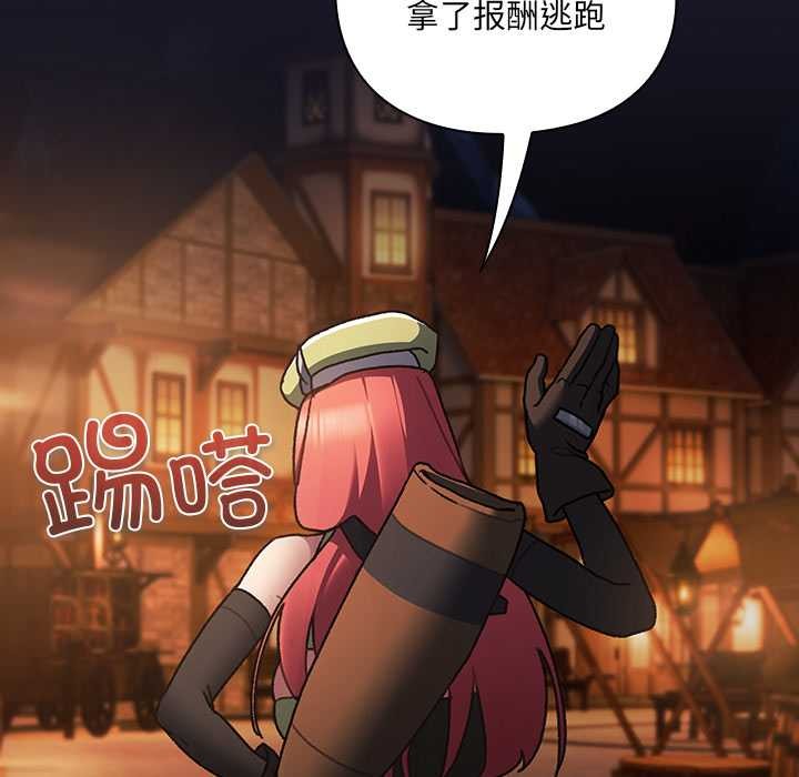 男人稀缺的异世界 - 第5話 - page 46