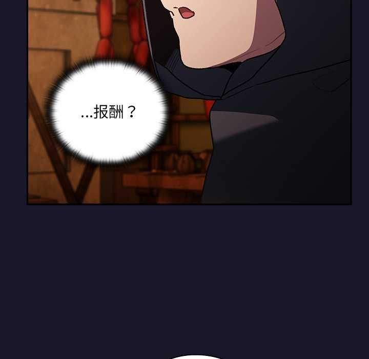 男人稀缺的异世界 - 第5話 - page 49