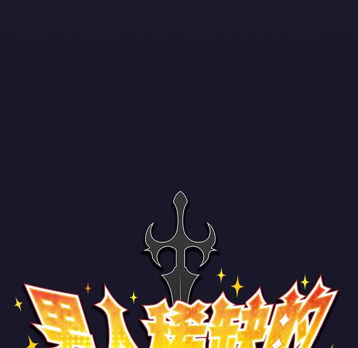 男人稀缺的异世界 - 第5話 - page 59