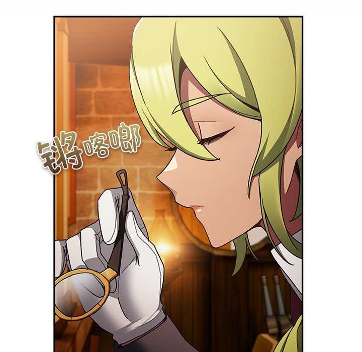 男人稀缺的异世界 - 第5話 - page 66