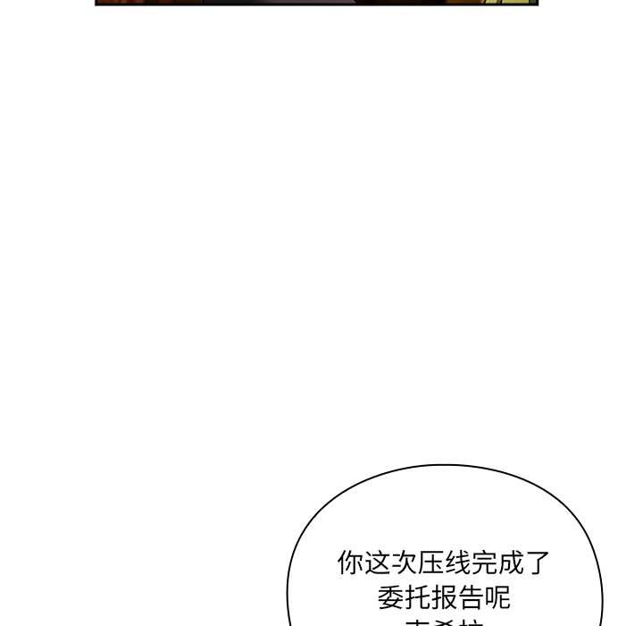 男人稀缺的异世界 - 第5話 - page 67